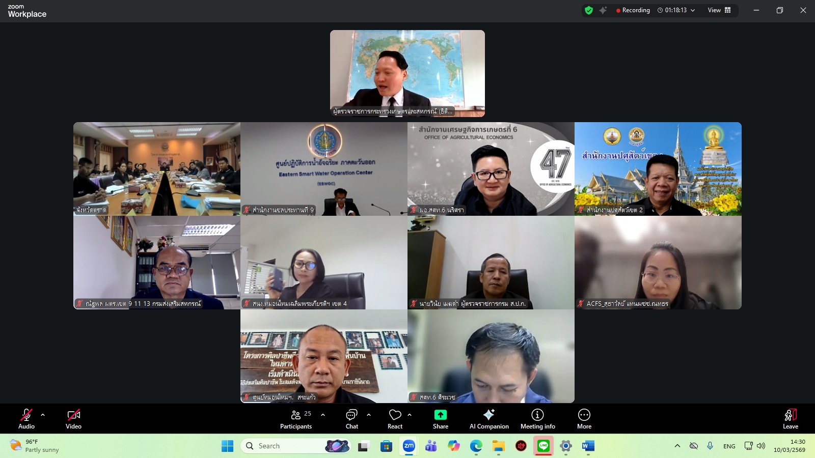 title - ผู้ตรวจราชการ ส.ป.ก. เข้าร่วมการประชุมตรวจติดตามการดำเนินงานตามแผนการตรวจราชการ ของผู้ตรวจราชการกระทรวงเกษตรและสหกรณ์ ประจำปีงบประมาณ พ.ศ. 2569 รอบที่ 1 ในเขตตรวจราชการที่ 9 จังหวัดตราด